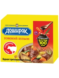 Говяжий бульон в кубиках 10 г * 48 шт