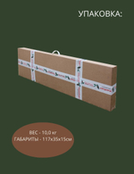 Арка садовая "Карелия" 220х150х50 см. 