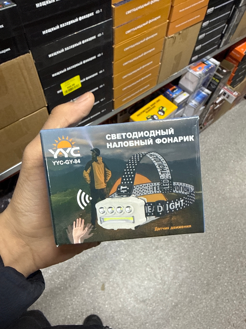 Налобный фонарь YYC-GY-84