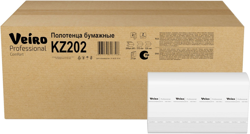 Полотенца бумажные листовые Veiro Professional Comfort, 2-слойные, Z-сложения, белые, 200 листов в упаковке