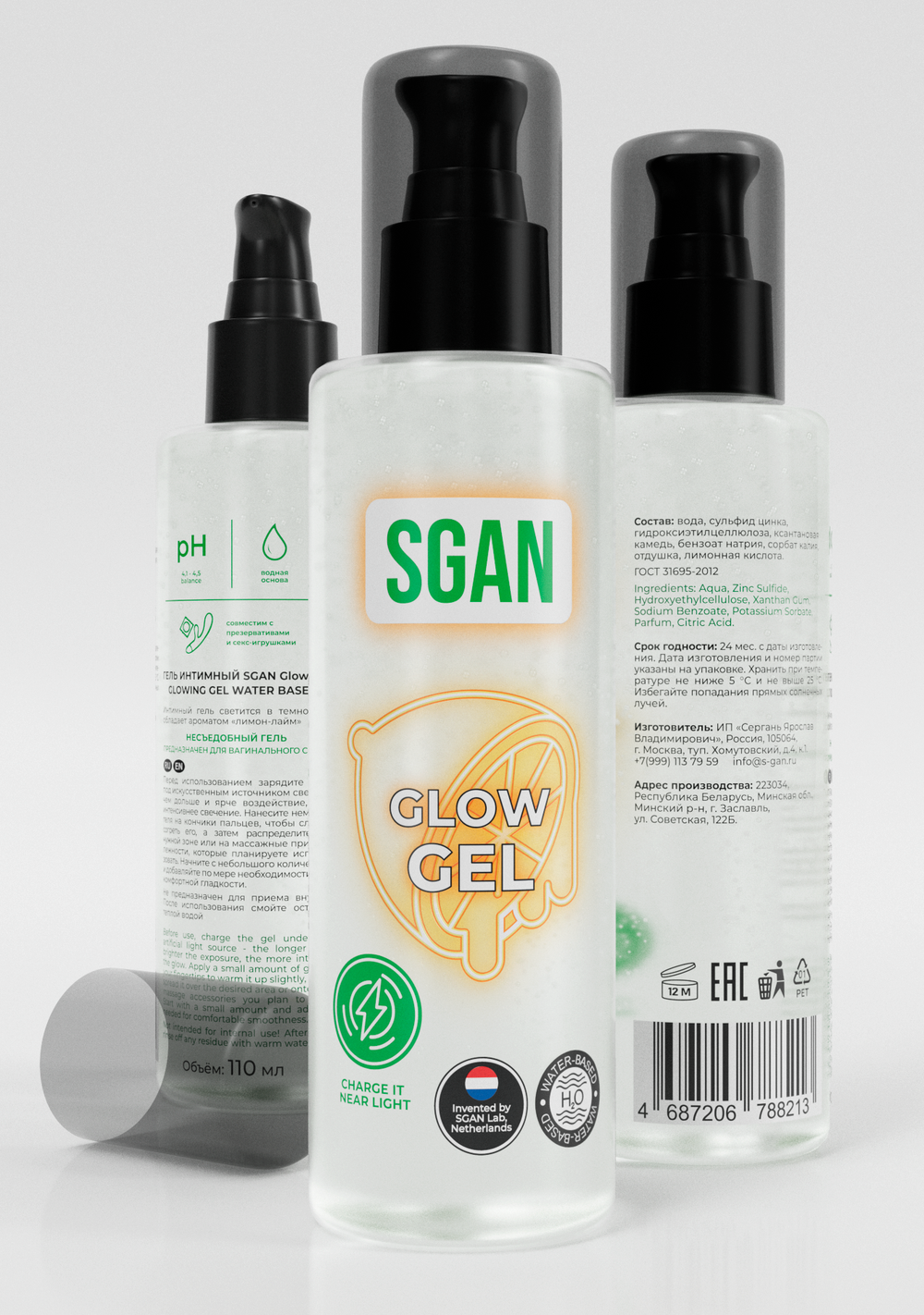 SGAN GLOW GEL - Лубрикант на водной основе с эффектом свечения, 110 мл