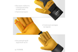 Комбинированные спилковые перчатки KRAFTOOL Combi XL 11310-XL