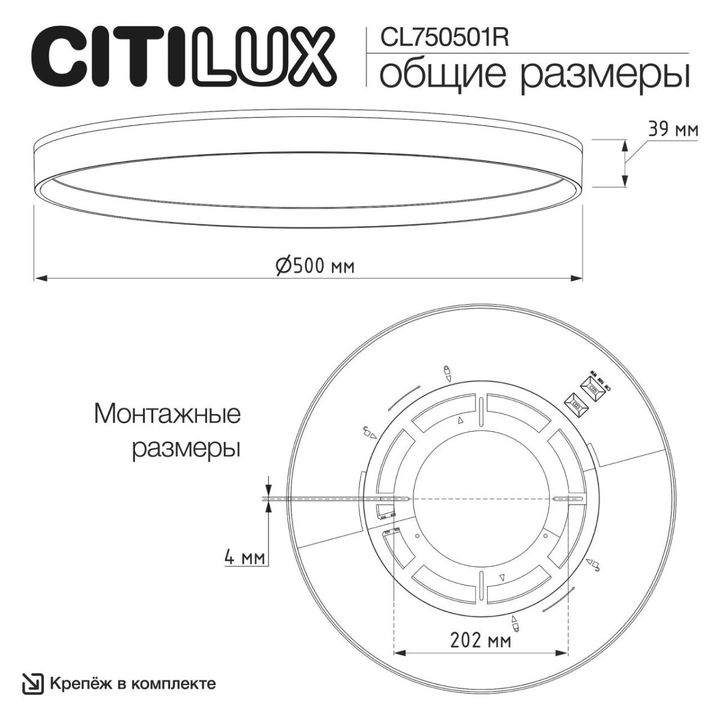 Светильник с пультом Citilux ETALON CL750501R