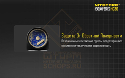 Фонарь налобный Nitecore HC30