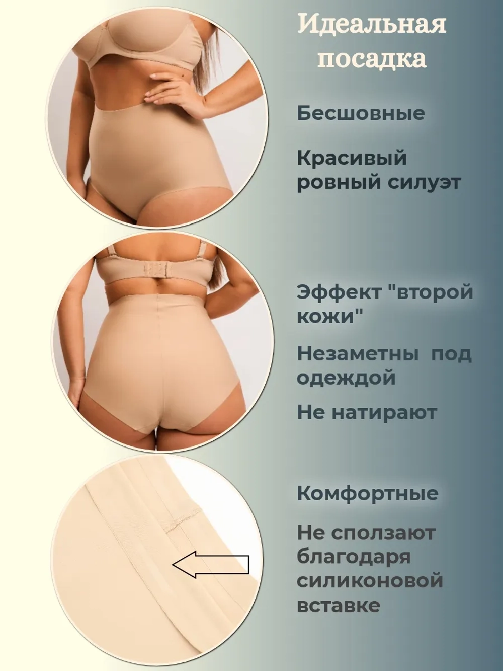 Бесшовные высокие корректирующие трусы Суперфигура