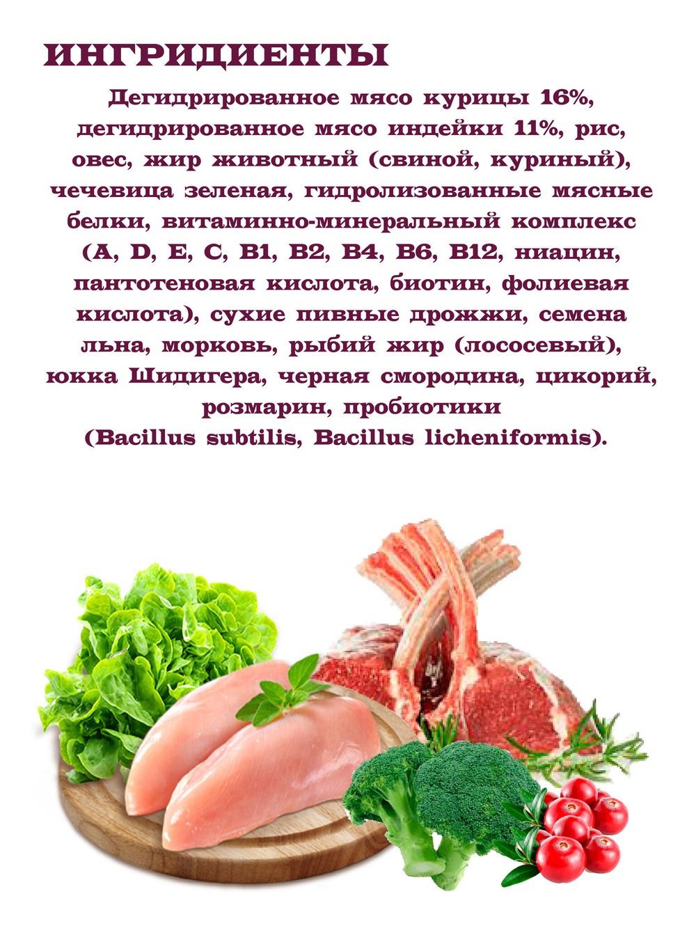 Сухой корм для щенков и кормящих собак. Ягненок и брокколи