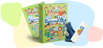 Программно-методический комплекс Вариантум, USB-версия