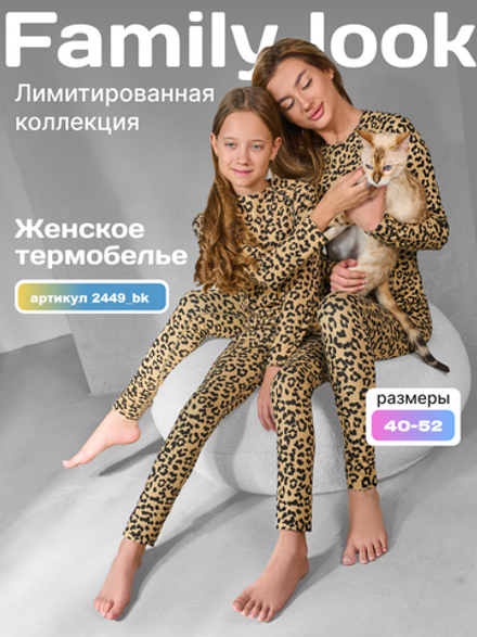 Термобелье детское двухстороннее LEGENDA Elite с длинным рукавом принт леопард