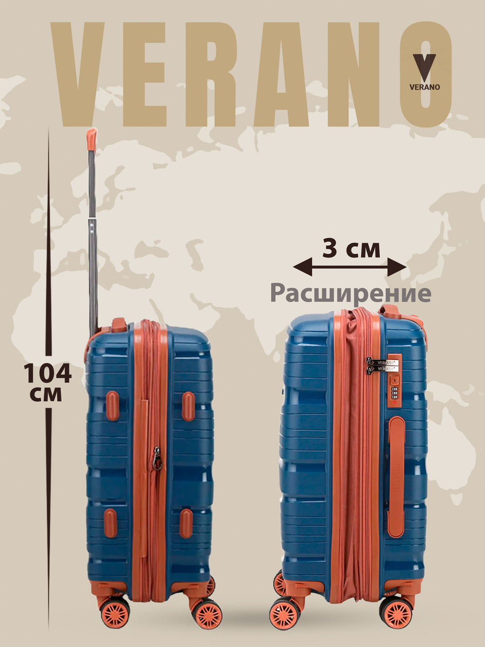 Чемодан мини "Verano" из полипропилена, съёмные колёса