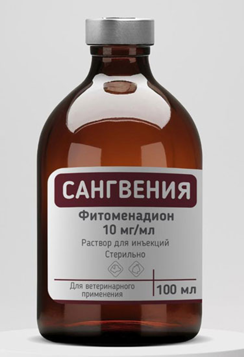 САНГВЕНИЯ (Витамин К1) Раствор для инъекций при отравлении ядами, 100 мл