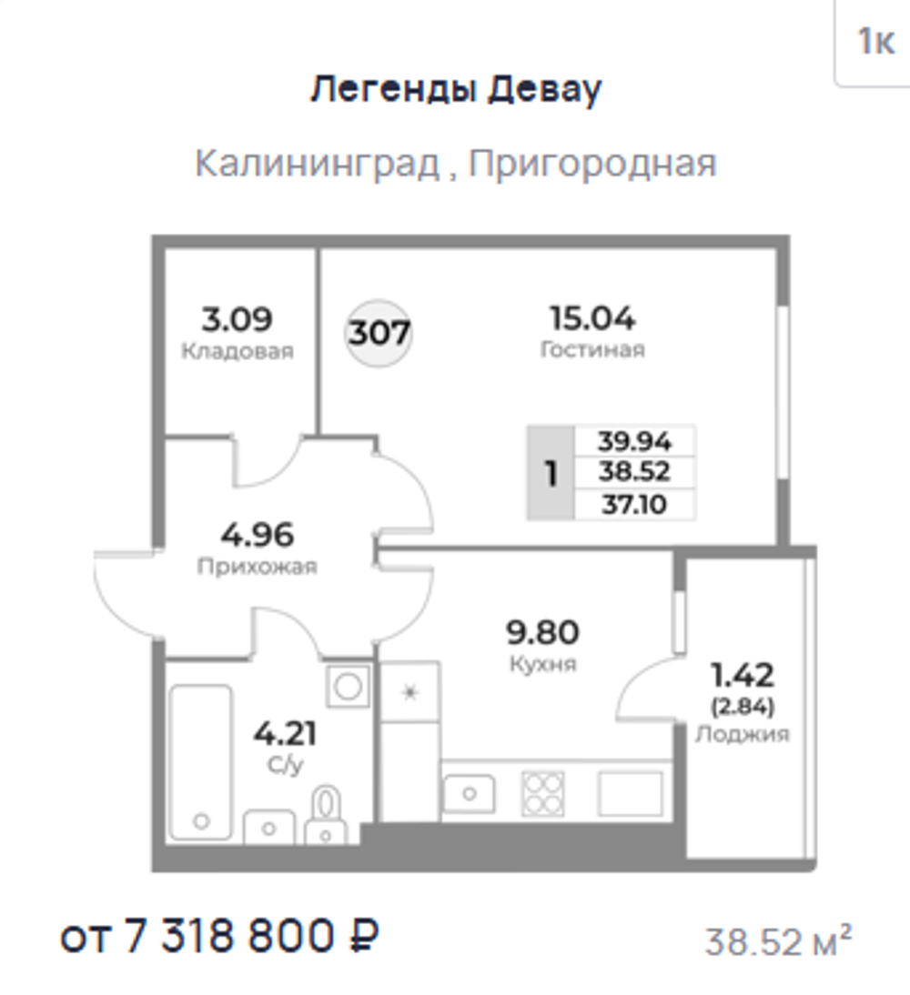 Жилой Комплекс "ЛЕГЕНДЫ ДЕВАУ" Комфорт-класс г. Калининград, ул. Пригородная
