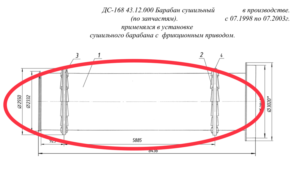 ДС-168 41.11.010 Барабан