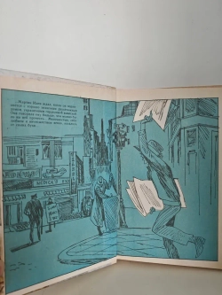 Мартин Иден