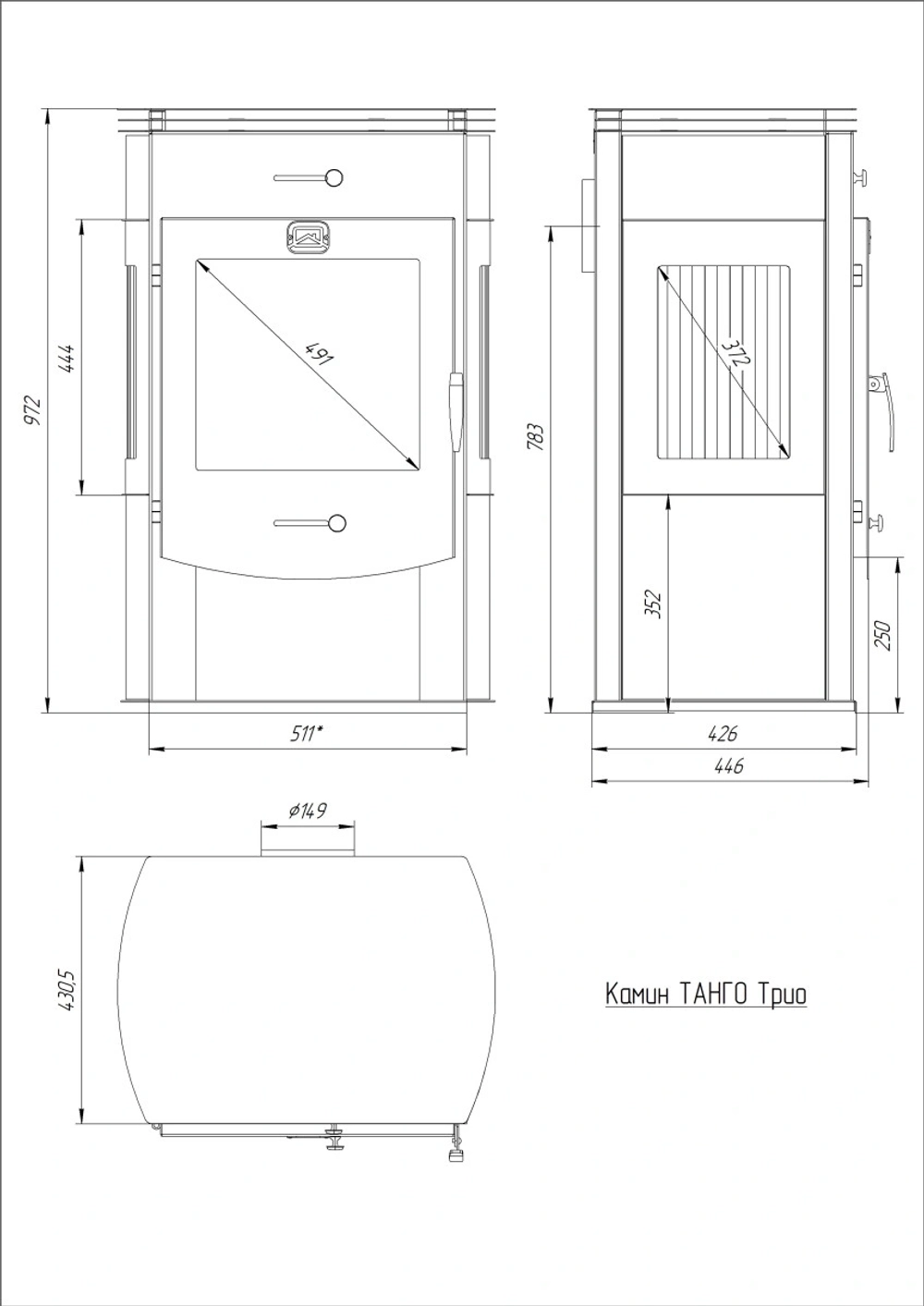 Печь-камин Танго ТРИО
