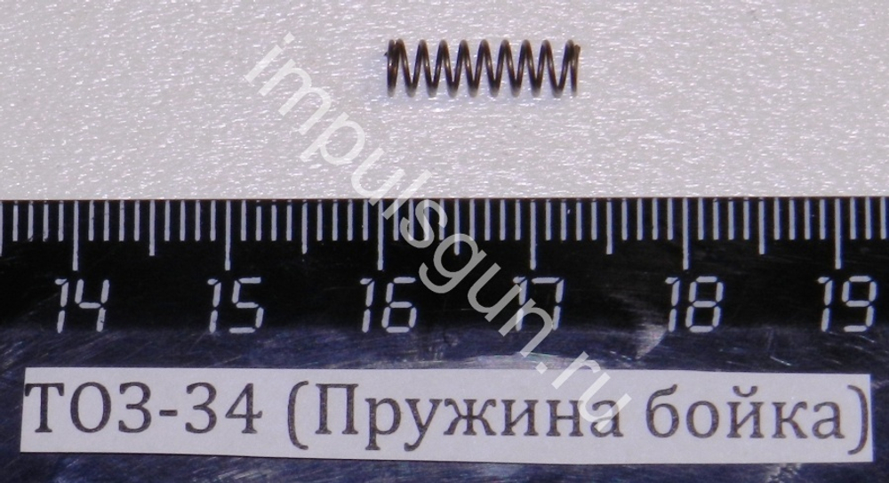 ТОЗ-34 (Пружина бойка) 000019