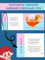 Книга перевёртышь Домашние животные