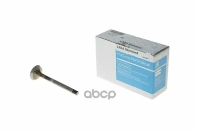 Клапан ГБЦ ВАЗ-21083 выпускной к-т 4шт. "Стандарт" /АВТОВАЗ/