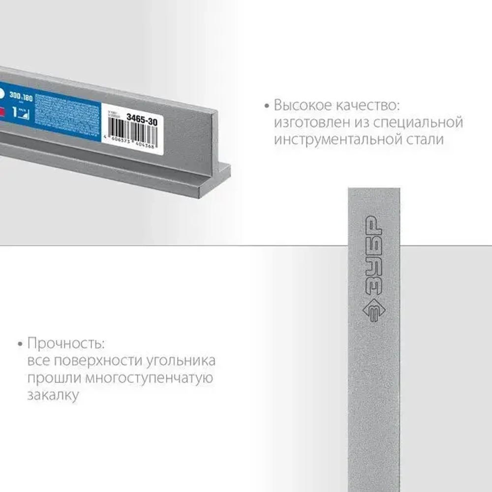 Слесарный угольник ЗУБР 300x180 мм 3465-30