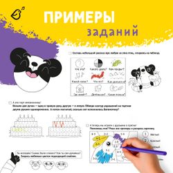 Набор из 3 рабочих тетрадей