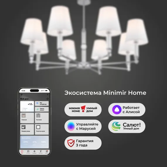 60145/8 / потолочный светильник/хром Smart