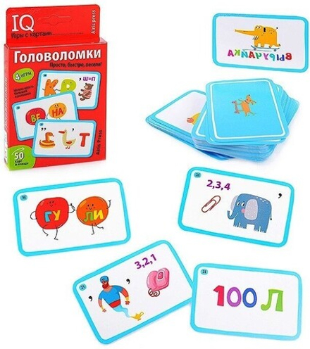 IQ игры с картами. Головоломки