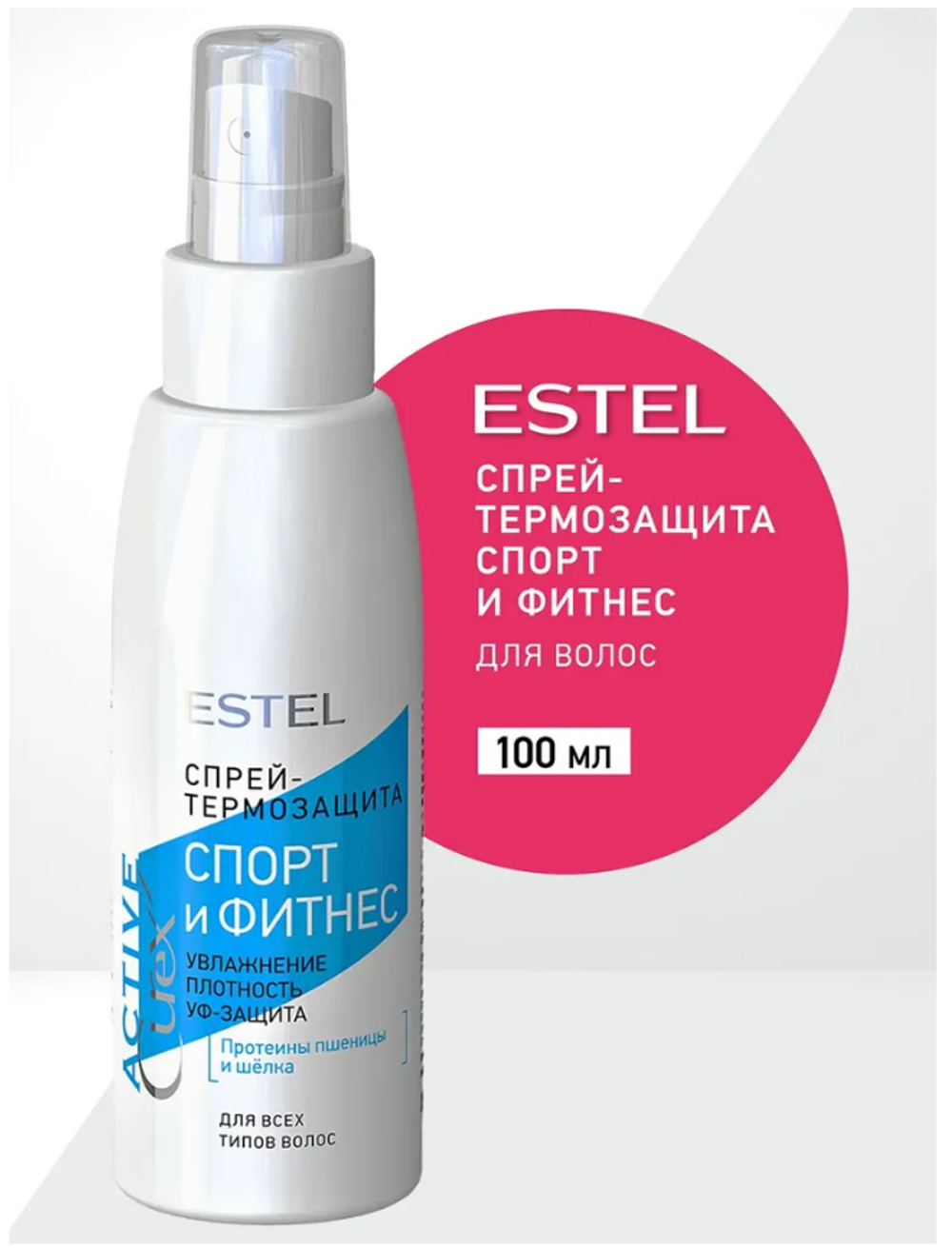 СПРЕЙ-ТЕРМОЗАЩИТА CUREX ACTIVE