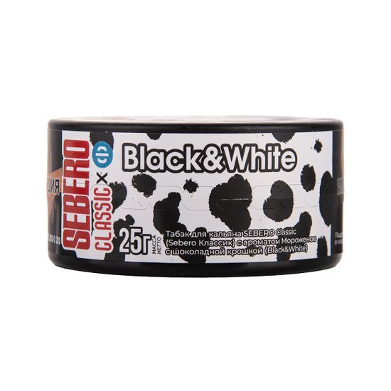 Sebero (Black & White), 25 гр.