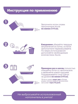 силикагелевый наполнитель для избирательных кошек 15.2