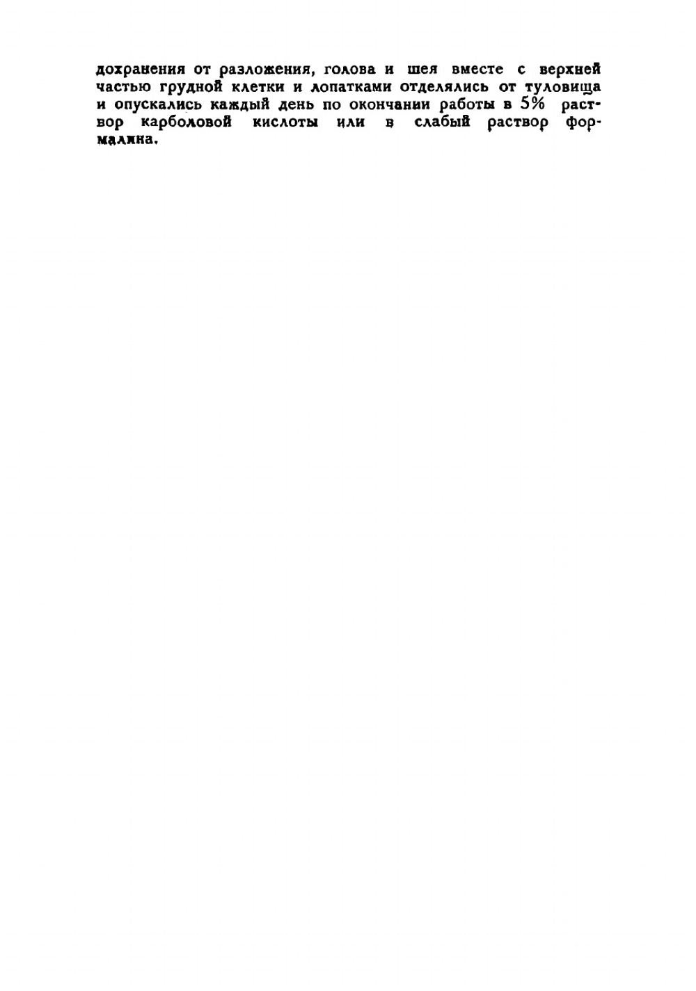 Лимфатические узлы шеи и головы | Некрасов С. М.