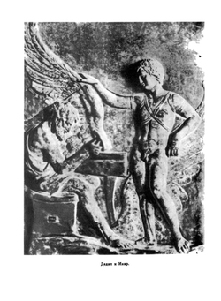 Как люди научились летать | В.В. Гончаренко