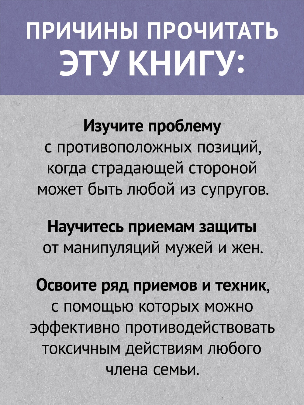 Как жить с токсичным партнером (#экопокет)