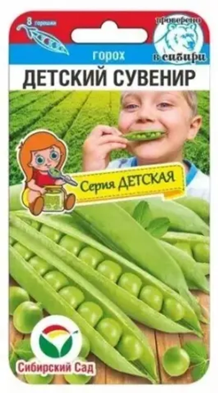 Горох Детский сувенир 5г (Сиб Сад)