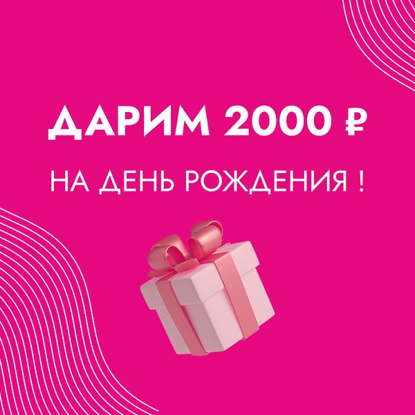 День Рождения с Algebra beauty