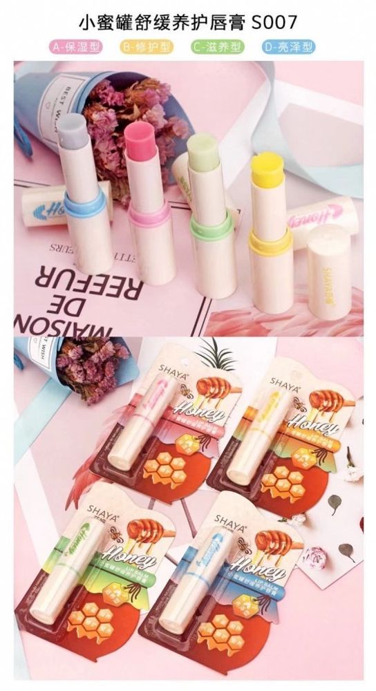 Бальзам для губ Shaya Медовый питательный (желтый) Honey Lip Balm 3,4 г