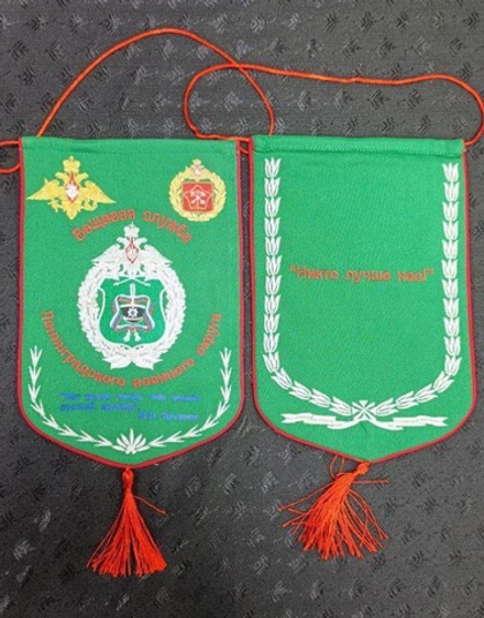 Вымпелы