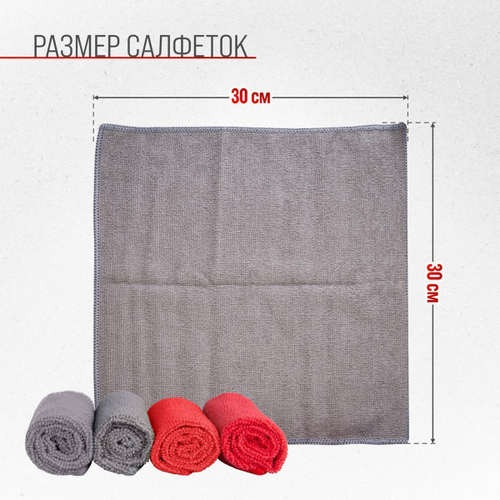 Салфетка Skyway микрофибра прямоугольники 30 х 30 см 4 шт.