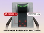 Массажное кресло качалка FUJIMO SOHO NEXT F2007 TCX Серый (Tony 13)