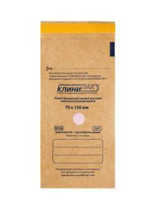 Крафт пакеты