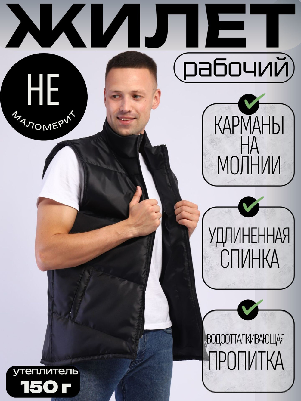 Жилет Черный рабочий утепленный мужской женский / синтепон