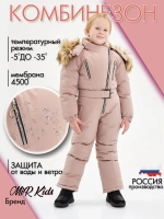 Комбинезон детский зимний для девочки