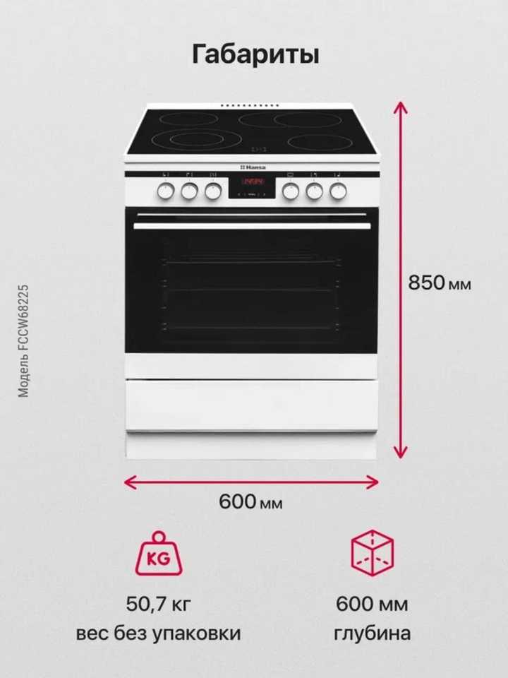 Электрическая плита Hansa FCCW68225
