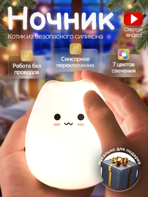 Ночник, 5 Вт