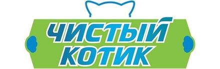 Чистый котик