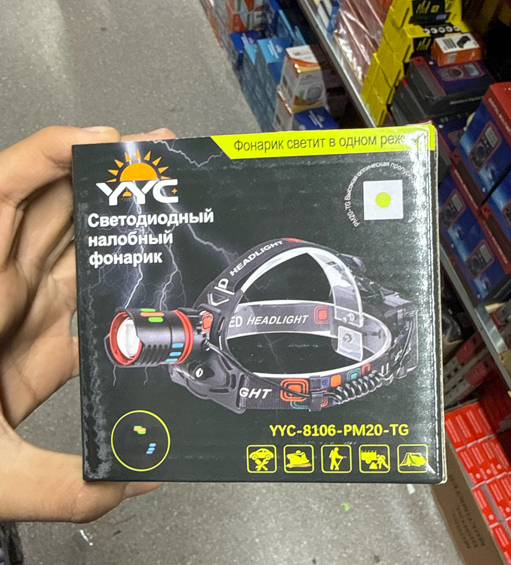 Светодиодный налобный аккумуляторный фонарь YYC-8106-PM10-TG