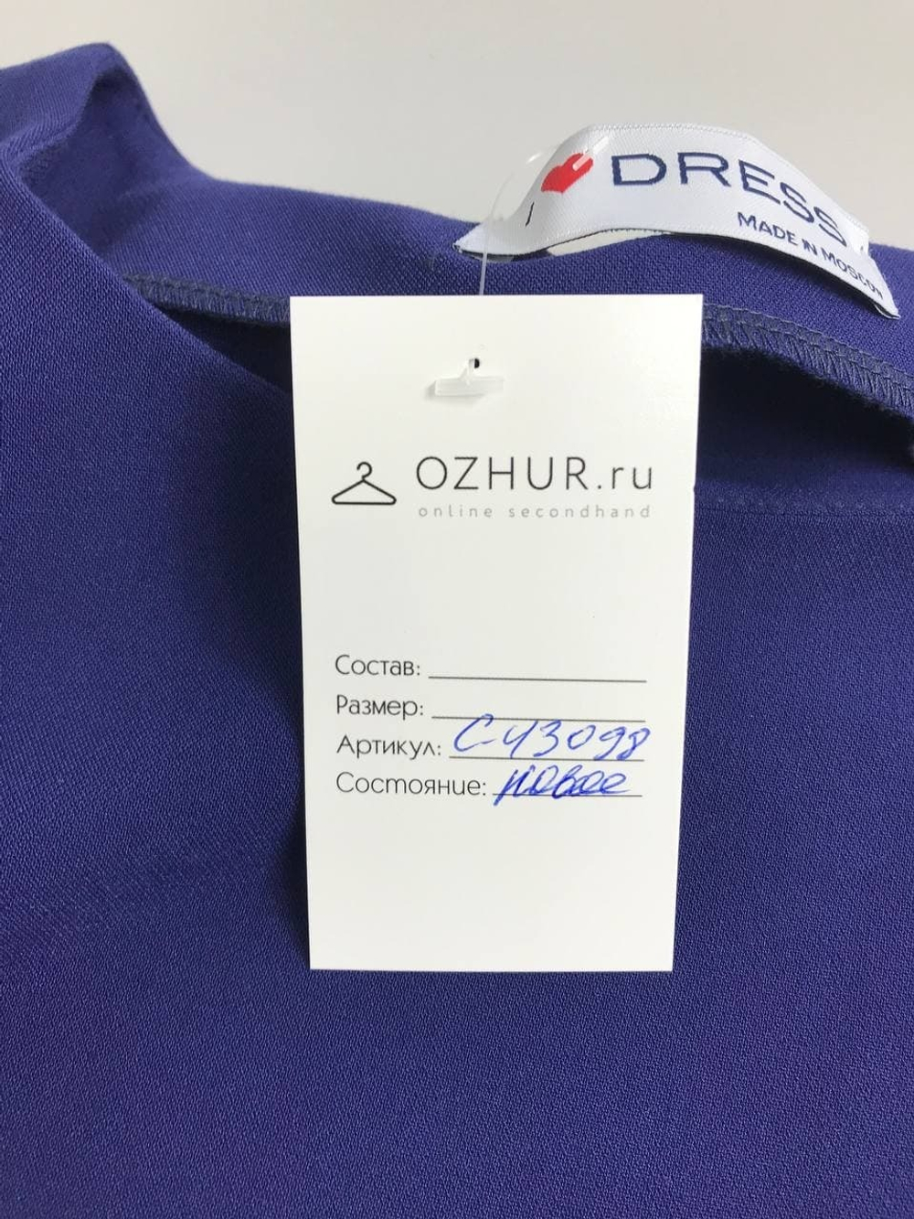 Платье I love dress для офиса 50 размер, новое