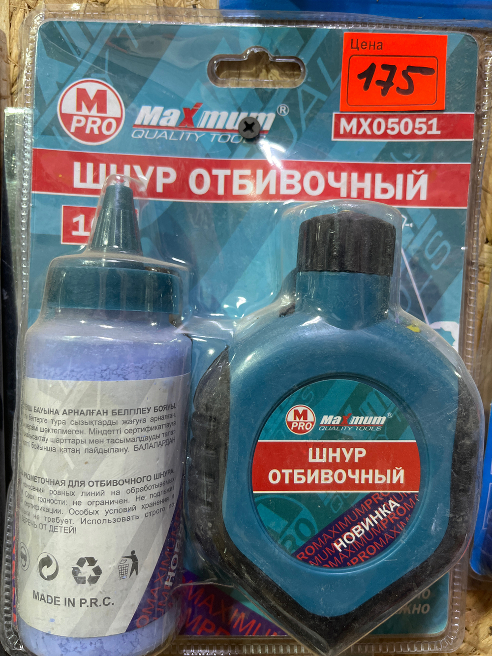 Шнур отбивочный МХ05051