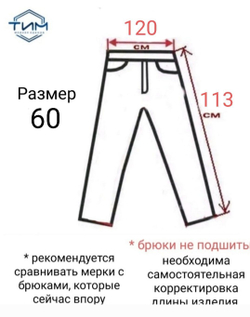 Брюки мужские классические зимние клетка серая 52