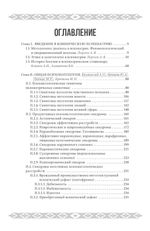 Психиатрия и психосоматика (электронная книга)