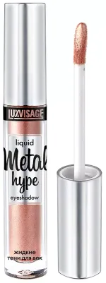Жидкие тени для век LuxVisage METAL HYPE Liquid Eyeshadow - 2 Золотистый персик