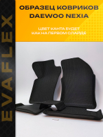 Коврики EVA для Daewoo Nexia 1 поколение, N100, N150(01.1994 - 01.2016) - Комплект в салон - 3D С бортиками - Черный - Черный кант